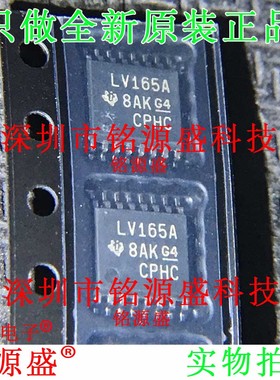铭源盛 全新 SN74LV165APWR SN74LV165APW LV165A TSSOP16 芯片