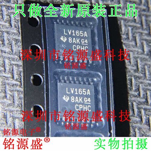铭源盛 全新 SN74LV165APWR SN74LV165APW LV165A TSSOP16 芯片