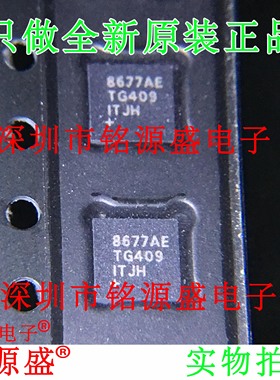 铭源盛 全新 MAX8677AETG+T MAX8677AETG MAX8677AE QFN24 芯片