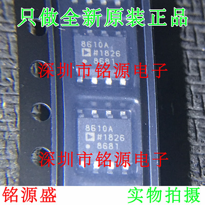 全新原装正品 AD8610ARZ AD8610AR AD8610 SOP8 精密放大器 芯片