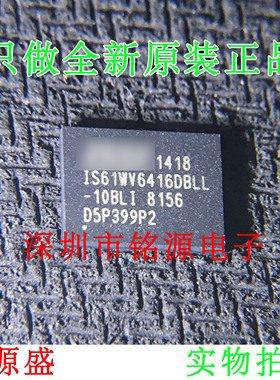 【铭源电子】IS61WV6416DBLL-10BLI IS61WV6416DBLL BGA48 芯片