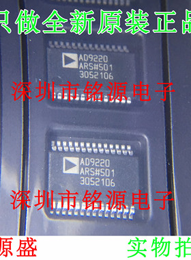 全新原装 AD9220ARSZ AD9220ARS AD9220 SSOP28 模数转换器 芯片