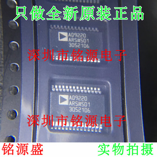 AD9220 SSOP28 AD9220ARSZ 模數(shù)轉(zhuǎn)換器 芯片 AD9220ARS 全新原裝