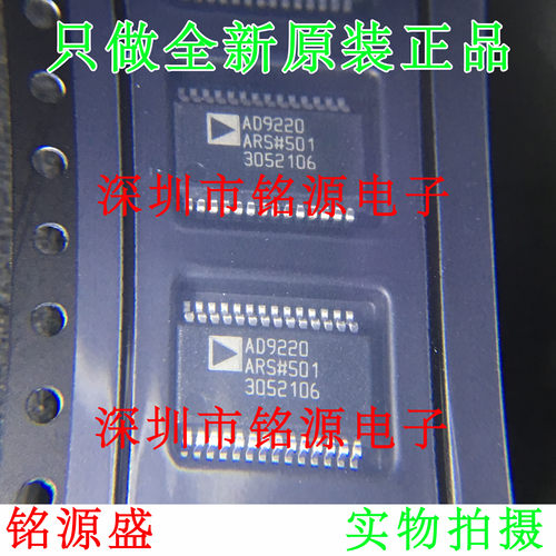 全新原装 AD9220ARSZ AD9220ARS AD9220 SSOP28 模数转换器 芯片