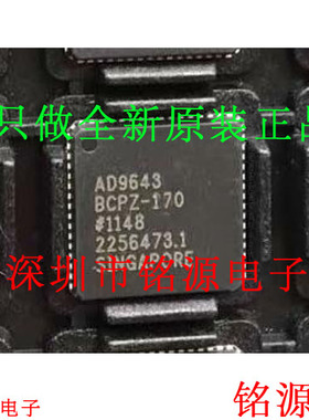 铭源盛 全新原装 AD9643BCPZ-170 AD9643BCPZ AD9643 LFCSP64芯片