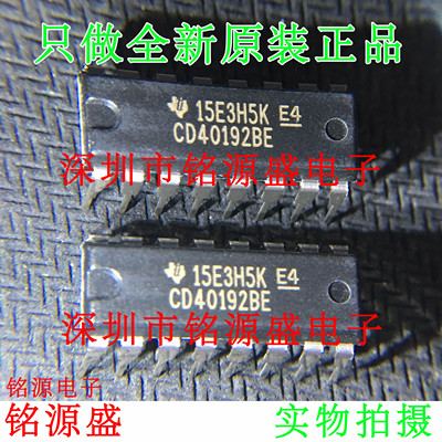 铭源盛 全新原装 CD40192BE CD40192 DIP16 直插 减计数器 芯片