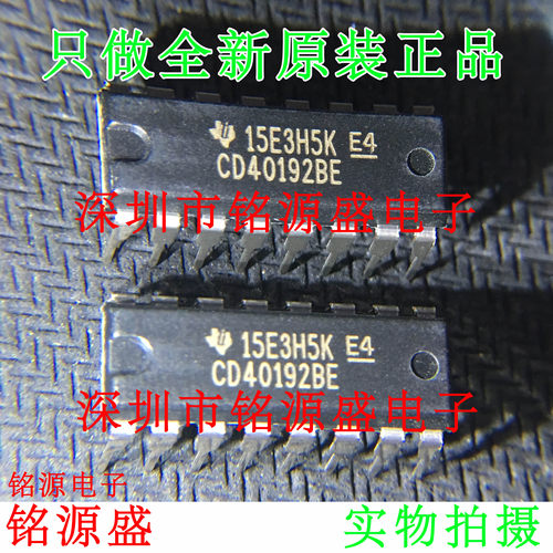 铭源盛 全新原装 CD40192BE CD40192 DIP16 直插 减计数器 芯片
