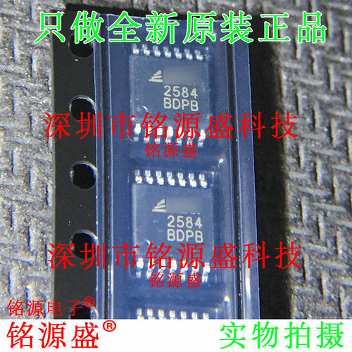 铭源盛 全新原装正品 TP2584-TR TP2584 TSSOP14 运算放大器 芯片