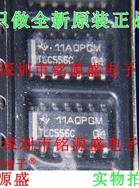 铭源盛 全新原装 TLC556CDR TLC556CD TLC556C SOP14 计时器 芯片