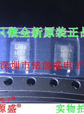 铭源盛 全新原装 LTV-357T-C LTV-357T 丝印357T SOP4 光耦 芯片
