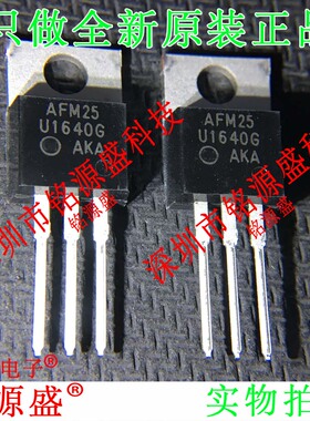 铭源盛MUR1640CTG MUR1640CT MUR1640 U1640G 400V 16A TO-220 IC