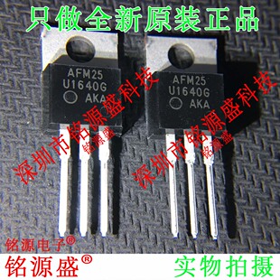 铭源盛MUR1640CTG MUR1640CT MUR1640 U1640G 400V 16A TO-220 IC