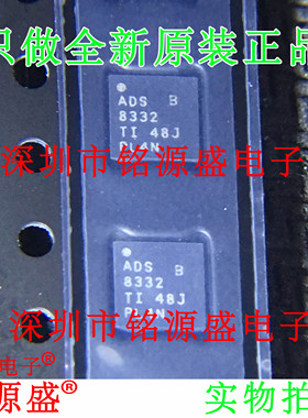 铭源盛 全新 ADS8332IBRGER ADS8332IBRGET ADS8332 VQFN24 芯片