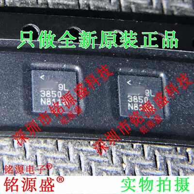 铭源盛 全新原装 LTC3850EUF LTC3850 3850 QFN28 开关控制器芯片