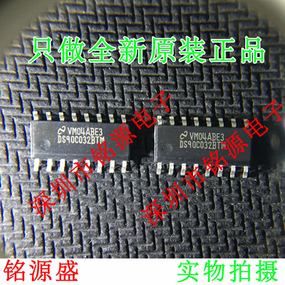 【铭源电子】全新原装 DS90C032BTMX DS90C032BTM DS90C032 SOP16