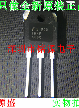 铭源盛 全新原装 IRFP460C IRFP460 460C 20A 500V TO-247 芯片