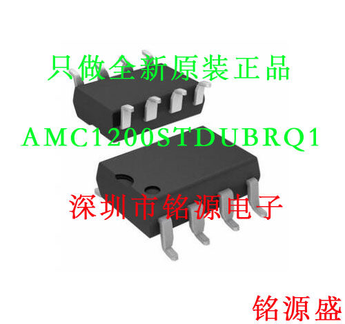 【铭源电子】全新 AMC1200STDUBRQ1 AMC1200STDUBR AMC1200 SOP8