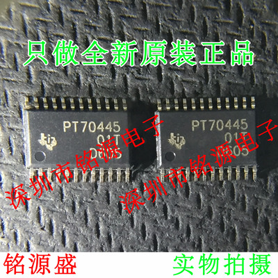 全新 TPS70445PWPR TPS70445PWP TPS70445 PT70445 TSSOP24 芯片