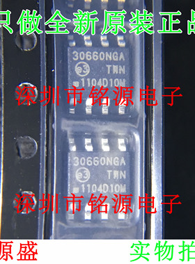 【铭源电子】全新 AMIS30660CANH2RG 30660NGA 30660-2 SOP8 芯片