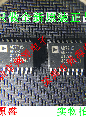 全新原装 AD7715ARZ-5 AD7715AR-5 AD7715 SOP16 模数转换器 芯片