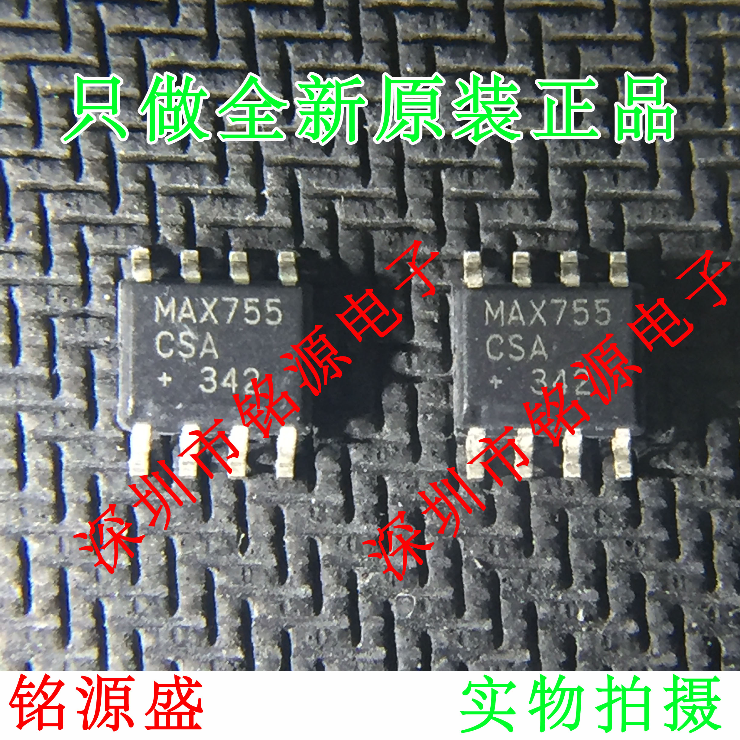 【铭源电子】全新原装 MAX755CSA+T MAX755CSA MAX755 SOP8 芯片