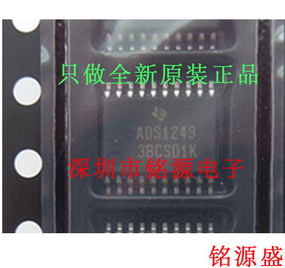 全新 ADS1243IPWR ADS1243IPWT ADS1243IPW ADS1243 TSSOP20 芯片