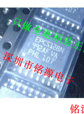 铭源盛 全新原装 EPCS128SI16N EPCS128SI16 EPCS128N SOP16 芯片