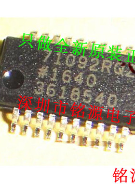 铭源盛 全新原装正品 AD71092RQZ AD71092RQ AD71092 QSOP20 芯片