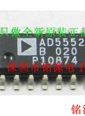 铭源盛 全新原装 AD5552BRZ AD5552BR AD5552 SOP14 数模转换芯片