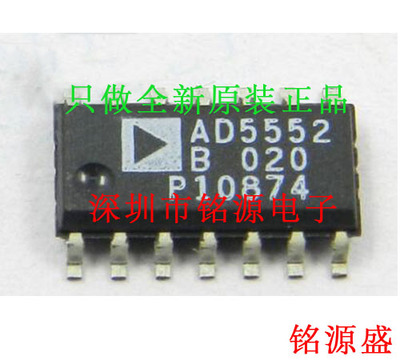 铭源盛 全新原装 AD5552BRZ AD5552BR AD5552 SOP14 数模转换芯片
