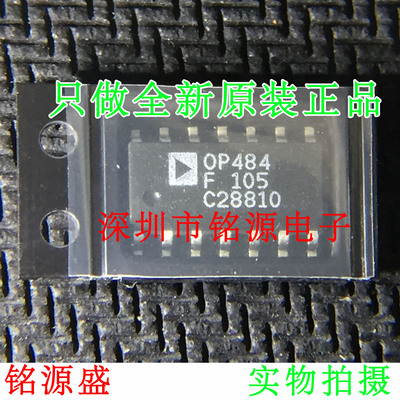 全新原装 OP484FSZ OP484FS OP484F OP484 SOP14 精密放大器 芯片