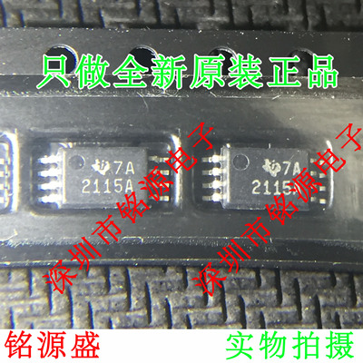 铭源盛 TPS2115APWR TPS2115APW TPS2115 丝印2115A TSSOP8 芯片