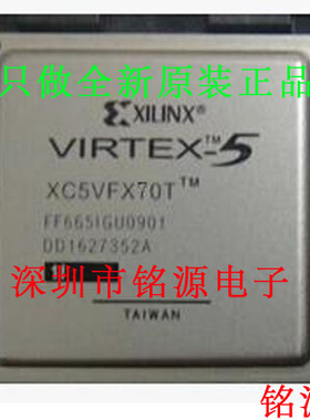 铭源盛 全新 XC5VFX70T-1FFG665C XC5VFX70T-1FF665C BGA665 芯片