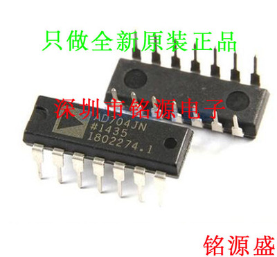 铭源盛 全新原装 AD704JNZ AD704JN AD704J AD704 DIP14 直插芯片
