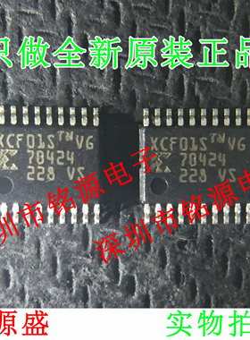 铭源盛 全新原装 XCF01SVOG20C XCF01SVO20C XCF01S SSOP20 芯片