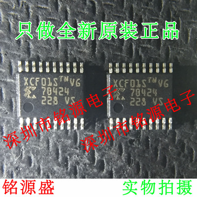 铭源盛 全新原装 XCF01SVOG20C XCF01SVO20C XCF01S SSOP20 芯片