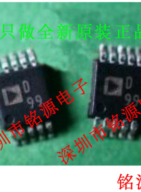 铭源盛 全新 AD5305ARMZ AD5305ARM AD5305 丝印D99 MSOP10 芯片