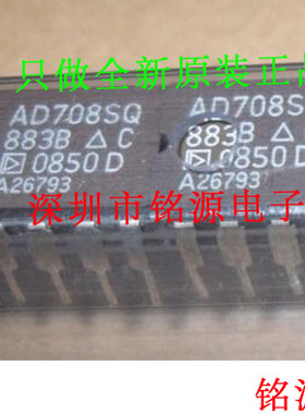 【铭源电子】全新原装正品 AD708SQ/883B AD708SQ AD708 DIP8工业