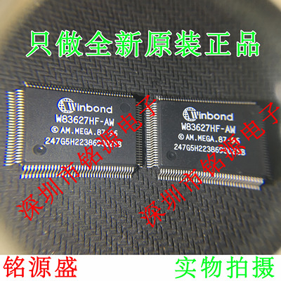 【铭源电子】全新原装 W83627HF-AW W83627HF  QFP128 假一赔十