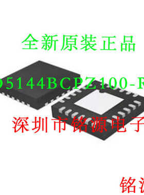 【铭源电子】全新原装 AD5144BCPZ100-RL7 AD5144BCPZ100 QFN24