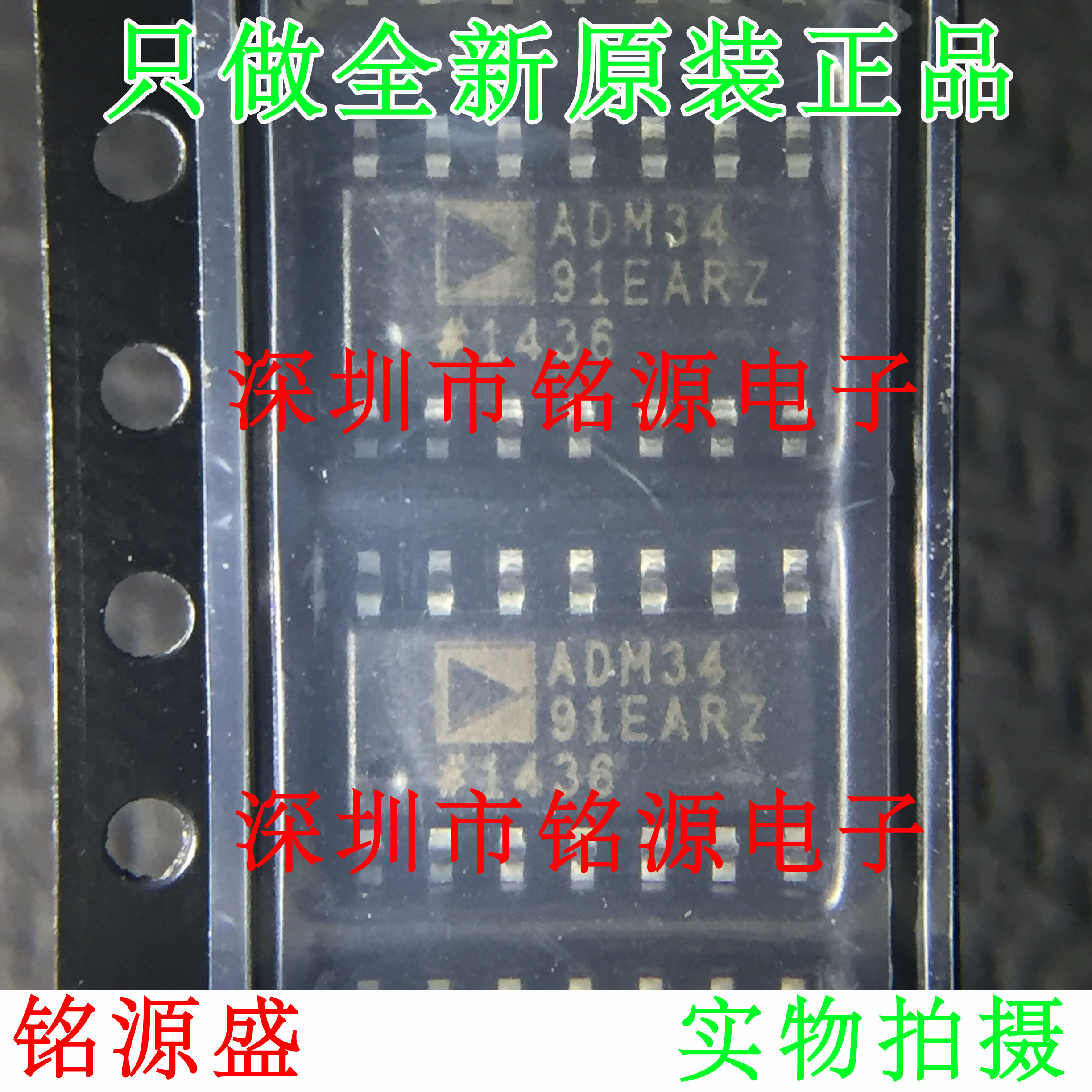 全新原装正品 ADM3491EARZ ADM3491EAR ADM3491 SOP14 收发器芯片