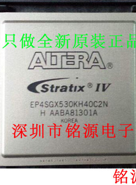 铭源盛 全新原装 EP4SGX530KH40C3N EP4SGX530KH40C3 BGA1517芯片