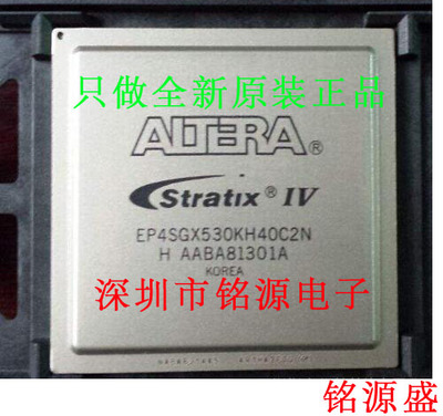 铭源盛 全新原装 EP4SGX530KH40C3N EP4SGX530KH40C3 BGA1517芯片