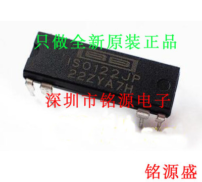 铭源盛 全新原装正品 ISO122JP ISO122 DIP8 直插 放大器 芯片