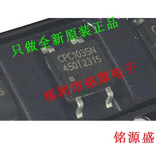 【铭源电子】全新原装正品 CPC1035NTR CPC1035N CPC103 SOP4芯片