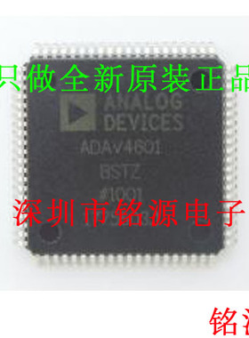 【铭源电子】全新原装正品 ADAV4601BSTZ ADAV4601 LQFP80 芯片