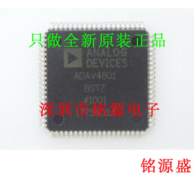 【铭源电子】全新原装正品 ADAV4601BSTZ ADAV4601 LQFP80 芯片