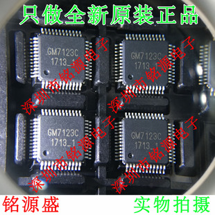 铭源盛 全新原装正品 GM7123C GM7123 LQFP48 视频解码 IC 芯片