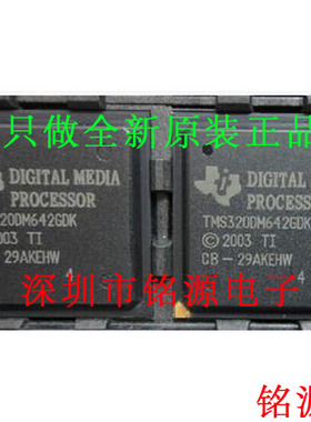 TMS320DM642GDK600 TMS320DM642GDK BGA548 数字信号处理器芯片