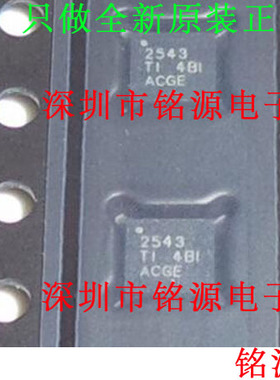 铭源盛 TPS2543RTER TPS2543RTET TPS2543 丝印2543 WQFN16 芯片